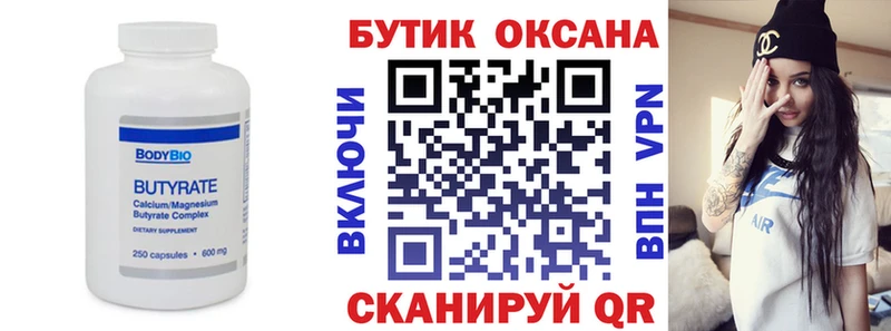 сколько стоит ОМГ ОМГ как войти Бутират GHB Бикин