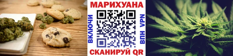 Еда ТГК конопля  Бикин 