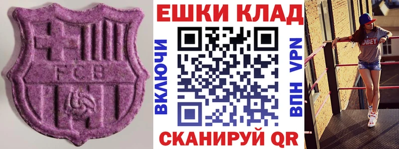 Экстази таблы  Бикин 