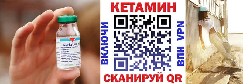цена Бикин Кетамин VHQ