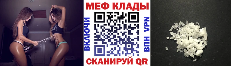Меф мяу мяу  Бикин