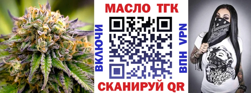 наркошоп  Бикин  Дистиллят ТГК Wax 